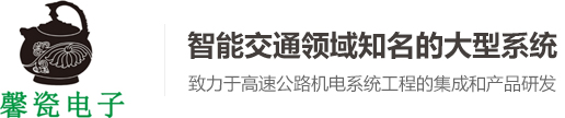 广州馨瓷电子科技有限公司