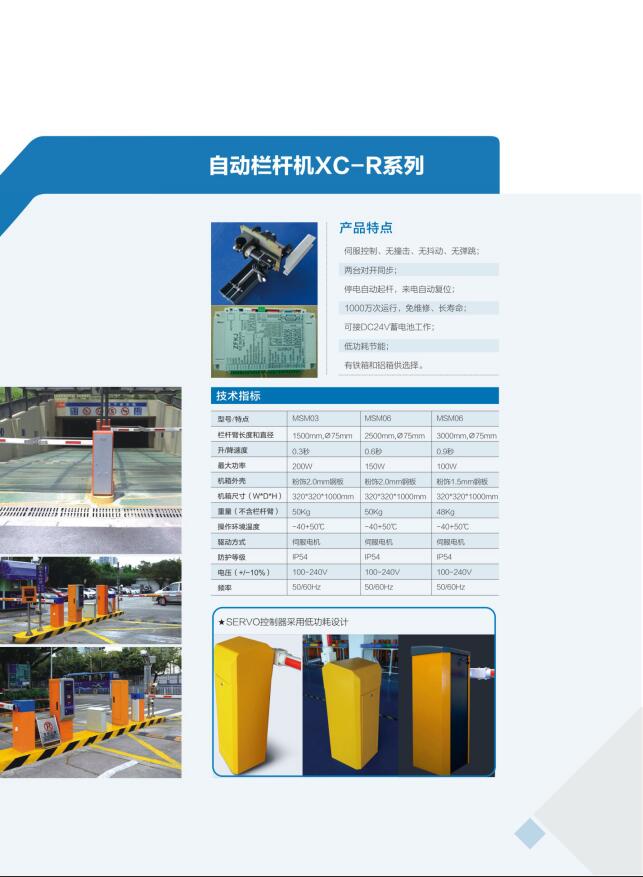 栏杆机内页.jpg